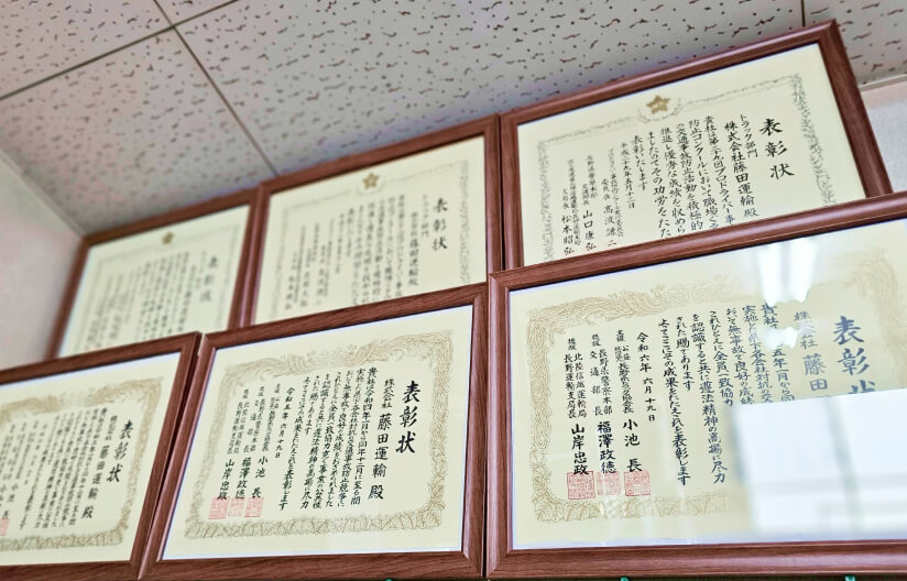 表彰状