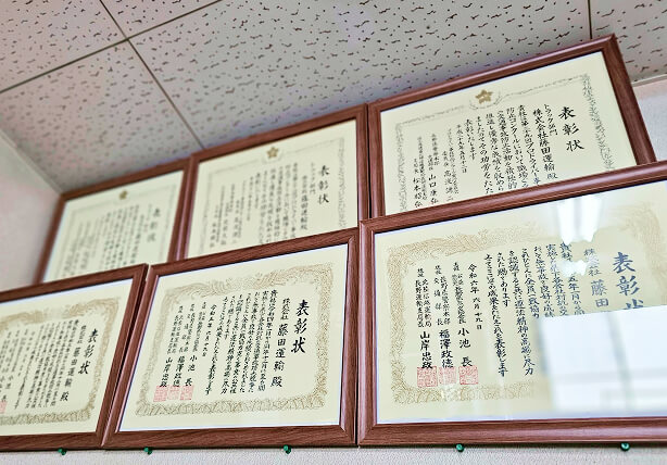 藤田運輸賞状